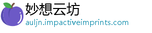 妙想云坊